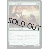 クァーサルの礫投げ/Qasali Slingers《日本語》【Commander 2017】