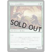 クァーサルの礫投げ/Qasali Slingers《日本語》【Commander 2017】
