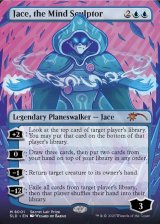 [EX+](8001)精神を刻む者、ジェイス/Jace, the Mind Sculptor《英語》【SLD】