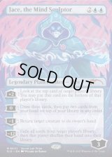 [EX+](FOIL)(8001)精神を刻む者、ジェイス/Jace, the Mind Sculptor《英語》【SLD】