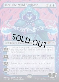 [EX+](FOIL)(8001)精神を刻む者、ジェイス/Jace, the Mind Sculptor《英語》【SLD】