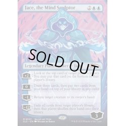 画像1: (FOIL)(8001)精神を刻む者、ジェイス/Jace, the Mind Sculptor《英語》【SLD】