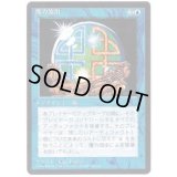 [EX](黒枠)魔力流出/Energy Flux《日本語》【4ED】