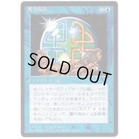 [EX](黒枠)魔力流出/Energy Flux《日本語》【4ED】