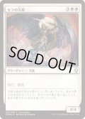 (FOIL)セラの天使/Serra Angel《日本語》【Unique and Miscellaneous Promos】