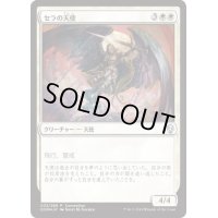 (FOIL)セラの天使/Serra Angel《日本語》【Unique and Miscellaneous Promos】