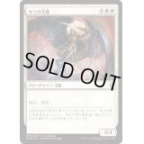 [EX+](FOIL)セラの天使/Serra Angel《日本語》【Unique and Miscellaneous Promos】