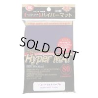 KMCハイパーマット　パープル　80枚入り《-》【スリーブ】