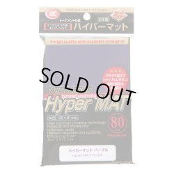 画像1: KMCハイパーマット　パープル　80枚入り《-》【スリーブ】