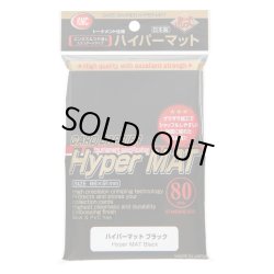 画像1: KMCハイパーマット　ブラック　80枚入り《-》【スリーブ】