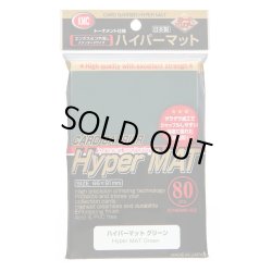 画像1: KMCハイパーマット　グリーン　80枚入り《-》【スリーブ】