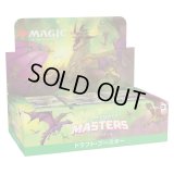 (24パック・日本語)統率者マスターズ ドラフトブースターBOX《-》【未開封BOX】
