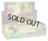 (24パック・日本語)統率者マスターズ ドラフトブースターBOX《-》【未開封BOX】