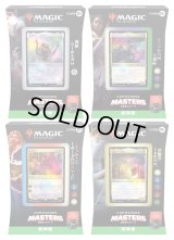 (4個セット・日本語)統率者マスターズ　統率者デッキ《-》【未開封BOX】
