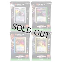 (4個セット・日本語)統率者マスターズ　統率者デッキ《-》【未開封BOX】