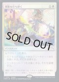 [EX+](FOIL)(0001)邪悪を打ち砕く/Destroy Evil《日本語》【PRM】