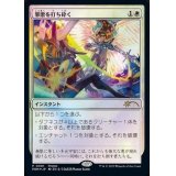(FOIL)(0001)邪悪を打ち砕く/Destroy Evil《日本語》【PRM】