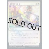 [EX](FOIL)(0001)邪悪を打ち砕く/Destroy Evil《日本語》【PRM】