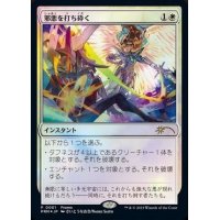 (FOIL)(0001)邪悪を打ち砕く/Destroy Evil《日本語》【PRM】