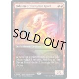 [EX](FOIL)(0014)大歓楽の幻霊/Eidolon of the Great Revel《英語》【SCH】