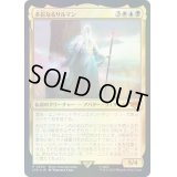 [EX+](FOIL)(0300)多彩なるサルマン/Saruman of Many Colors《日本語》【LTR】