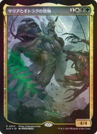 (FOIL)(0012)サリアとギトラグの怪物/Thalia and The Gitrog Monster《日本語》【SCH】
