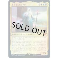 (FOIL)(0300)多彩なるサルマン/Saruman of Many Colors《日本語》【LTR】