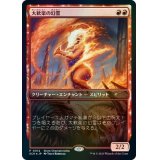 [EX](FOIL)(0014)大歓楽の幻霊/Eidolon of the Great Revel《日本語》【SCH】