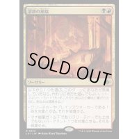 [EX](FOIL)溶鉄の崩壊/Molten Collapse《日本語》【LCI】