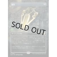 [EX](FOIL)(フルアート)旗印/Coat of Arms《日本語》【LCC】