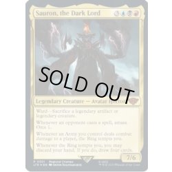 画像1: [EX+](FOIL)(0301)冥王、サウロン/Sauron, the Dark Lord《英語》【LTR】