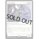 反攻する鱗王/Scalelord Reckoner《日本語》【Commander 2017】