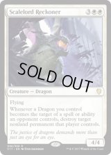 [EX]反攻する鱗王/Scalelord Reckoner《英語》【Commander 2017】