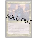 [EX+](FOIL)(旧枠仕様)Lavinia, Foil to Conspiracy《英語》【CLU】
