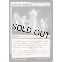 Afterlife Insurance《英語》【CLU】
