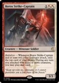 Boros Strike-Captain《英語》【CLU】