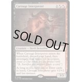[EX]Carnage Interpreter《英語》【CLU】