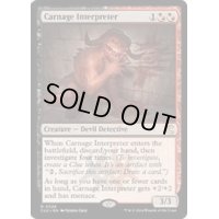 Carnage Interpreter《英語》【CLU】