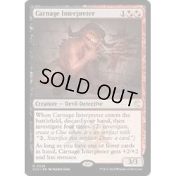 画像1: Carnage Interpreter《英語》【CLU】