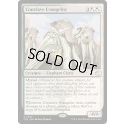 画像1: [EX]Conclave Evangelist《英語》【CLU】