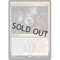 Corporeal Projection《英語》【CLU】