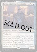 [EX]Lavinia, Foil to Conspiracy《英語》【CLU】