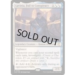 画像1: [EX]Lavinia, Foil to Conspiracy《英語》【CLU】