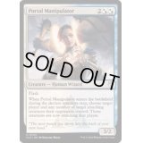Portal Manipulator《英語》【CLU】