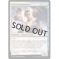Portal Manipulator《英語》【CLU】