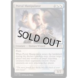 画像1: Portal Manipulator《英語》【CLU】