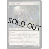 Sludge Titan《英語》【CLU】