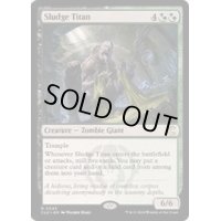 Sludge Titan《英語》【CLU】