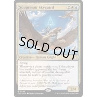 Suppressor Skyguard《英語》【CLU】