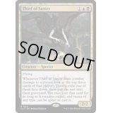 [EX+]正気泥棒/Thief of Sanity《英語》【CLU】